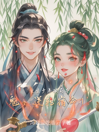 重生少年破局夺魁，逆转宿命！ 封面