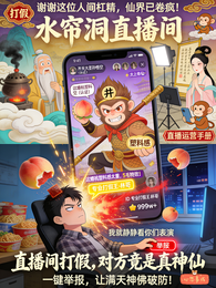 直播间打假，对方竟是真神仙 封面