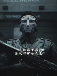 我格赫罗斯誓死捍卫哈夫克 封面