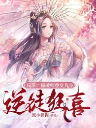反派：撞破师尊女儿身，逆徒狂喜 封面