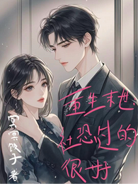 重生末世:社恐过的很好 封面