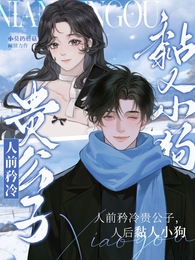 就亲一下，好不好 封面