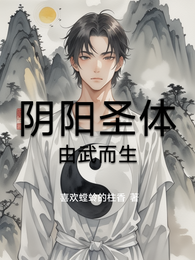 由武而生 封面