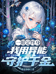 顾想星辰 封面