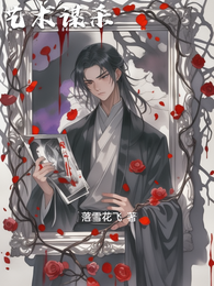 艺术谋杀 封面
