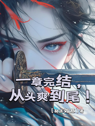 我，黑心莲，有冤报冤绝不原谅！ 封面