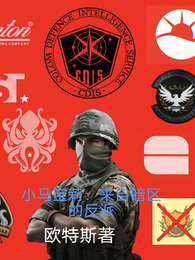 小马宝莉：来自暗区的反派 封面