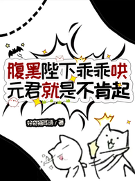 不好,身穿后皇帝他又犯疯病啦! 封面