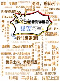 当女配能看到弹幕后 封面