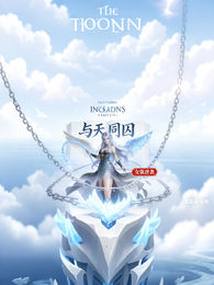 与天同囚 封面
