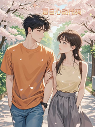 夏日心动代码 封面
