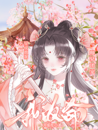 穿成炮灰小师妹,师兄团宠我改命 封面