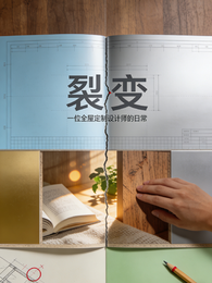 一位全屋定制设计师日常 封面