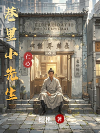 巷里小先生 封面