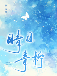 晴日青柠 封面