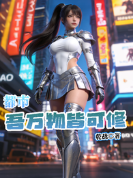 超强维修工 封面