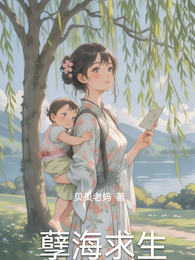 孽海求生 封面