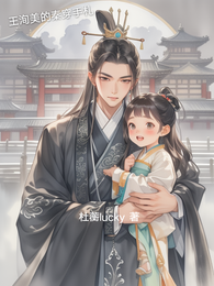 王洵美的秦穿手札 封面