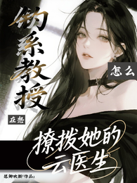 她一见钟情,她见色起意 封面