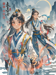 玄脉焚穹 封面