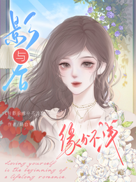 与影后缘分不浅 封面