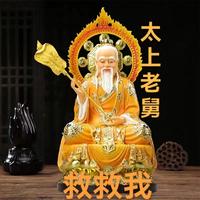 太上老舅，救救我 封面