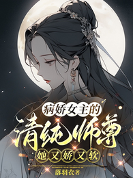 她和重生的她 封面