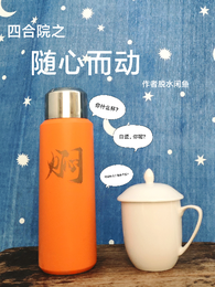四合院：随心而动 封面