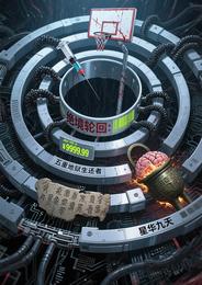 绝境轮回：五重地狱生还者 封面