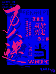 在全是疯批男鬼的世界里当万人迷 封面