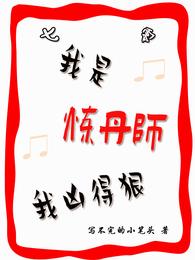 七零:我是炼丹师,我凶得狠 封面