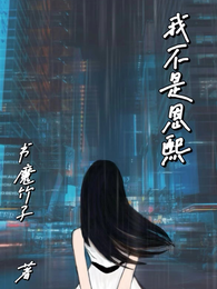 我不是恩熙 封面