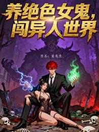 聻鬼录 封面