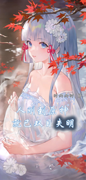 人刚到原神，就已双目失明 封面