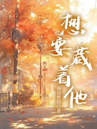 云思念安 封面