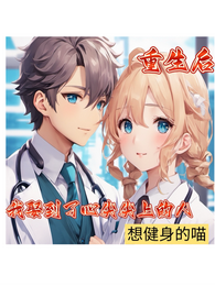 重生后，我娶到了心尖尖上的人 封面