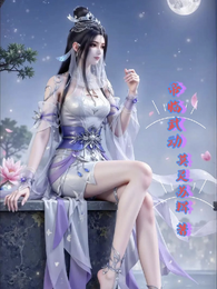 帝临武动 封面