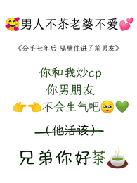 分手七年后，隔壁住进了前男友 封面