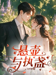 悬壶与执盏 封面