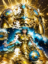 缔造天擎 封面