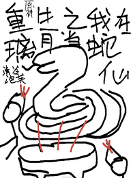 原神:我在璃月当蛇仙 封面