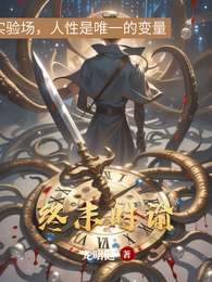 终末时谕 封面