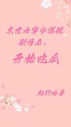 末世女穿书摆脱剧情后，开始吃瓜 封面