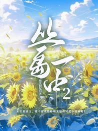 丛岛一中2 封面