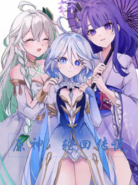 原神：轮回传说 封面