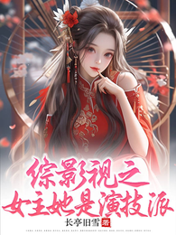 综影视之莫不令仪 封面