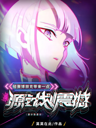 给赛博朋克带来一点源计划震撼 封面