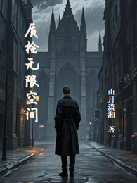 质检无限空间 封面