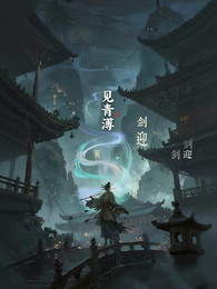 见清薄 封面