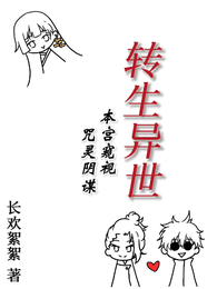 转生异世，本宫窥破咒灵阴谋 封面